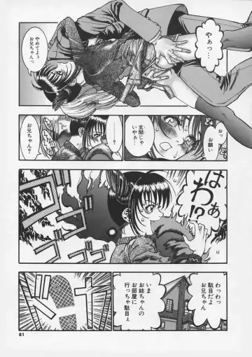 [Ashika] Hankouki Fhentai - Page 83