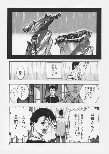 [Ashika] Hankouki Fhentai - Page 9