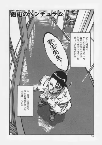 [Ashika] Hankouki Fhentai - Page 98