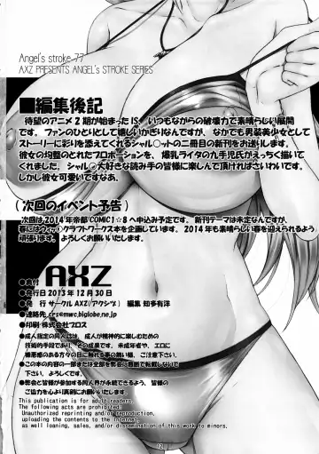 [Kutani] Angel's Stroke 77 Infinite Charlotte! Fhentai - Page 13