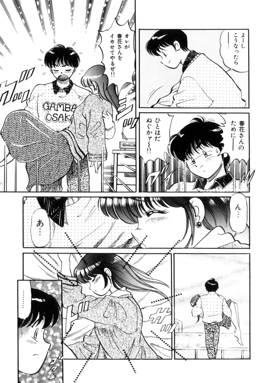 [Wolf Tarou] Tokimeki Otome Hakusho Fhentai - Page 104