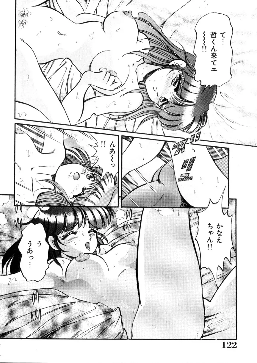 [Wolf Tarou] Tokimeki Otome Hakusho Fhentai - Page 123