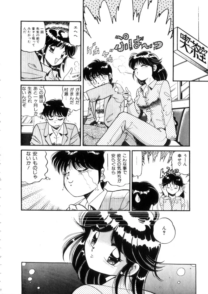 [Wolf Tarou] Tokimeki Otome Hakusho Fhentai - Page 13