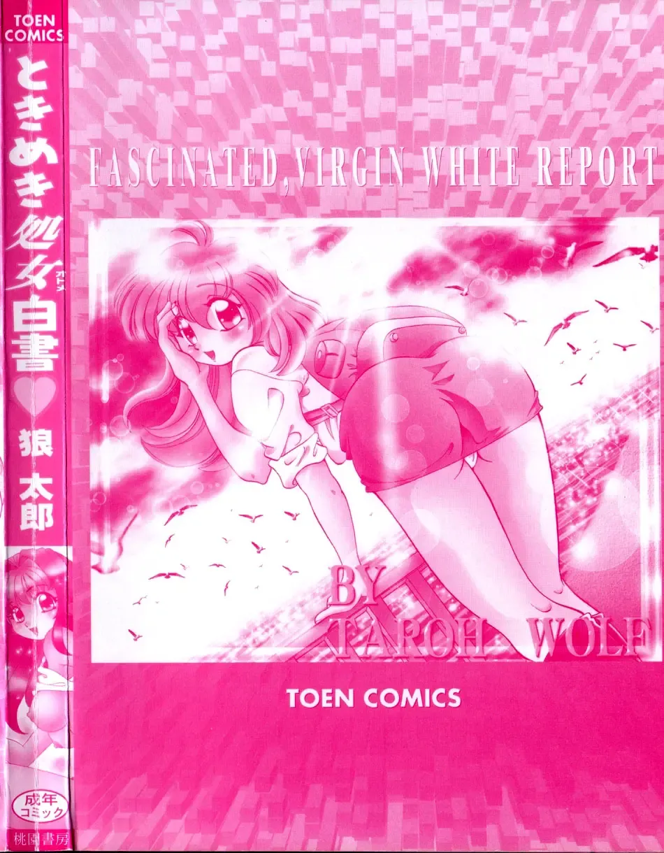 [Wolf Tarou] Tokimeki Otome Hakusho Fhentai - Page 166