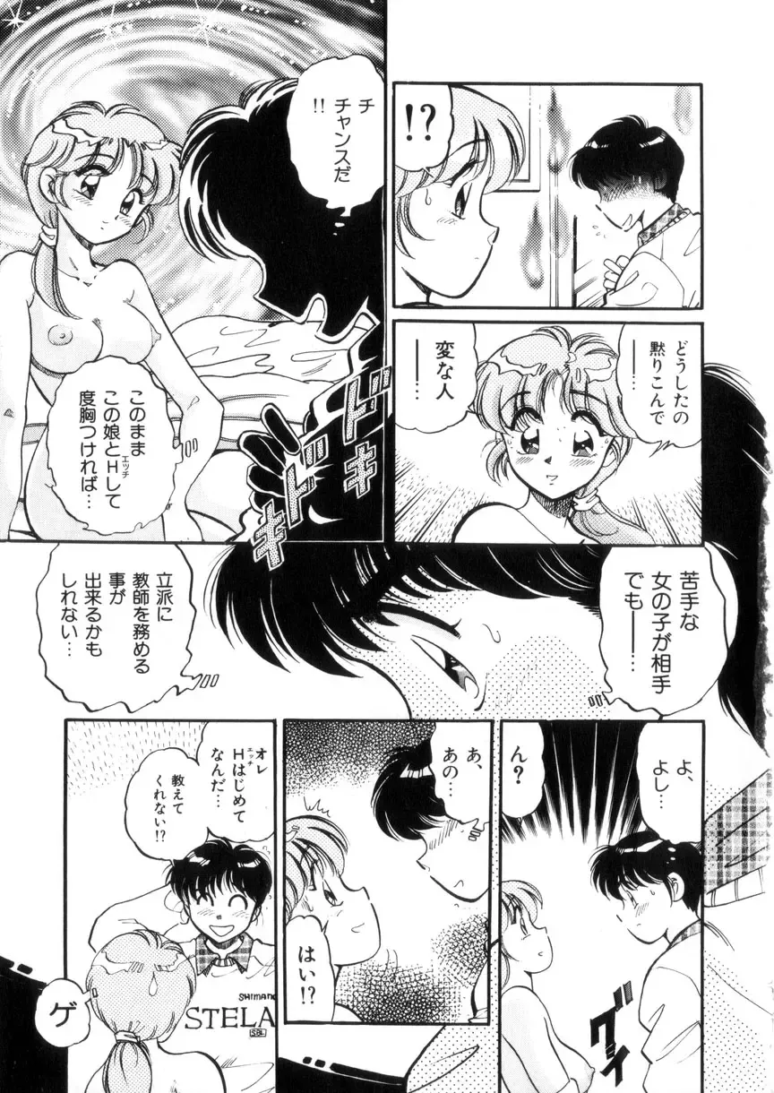 [Wolf Tarou] Tokimeki Otome Hakusho Fhentai - Page 64