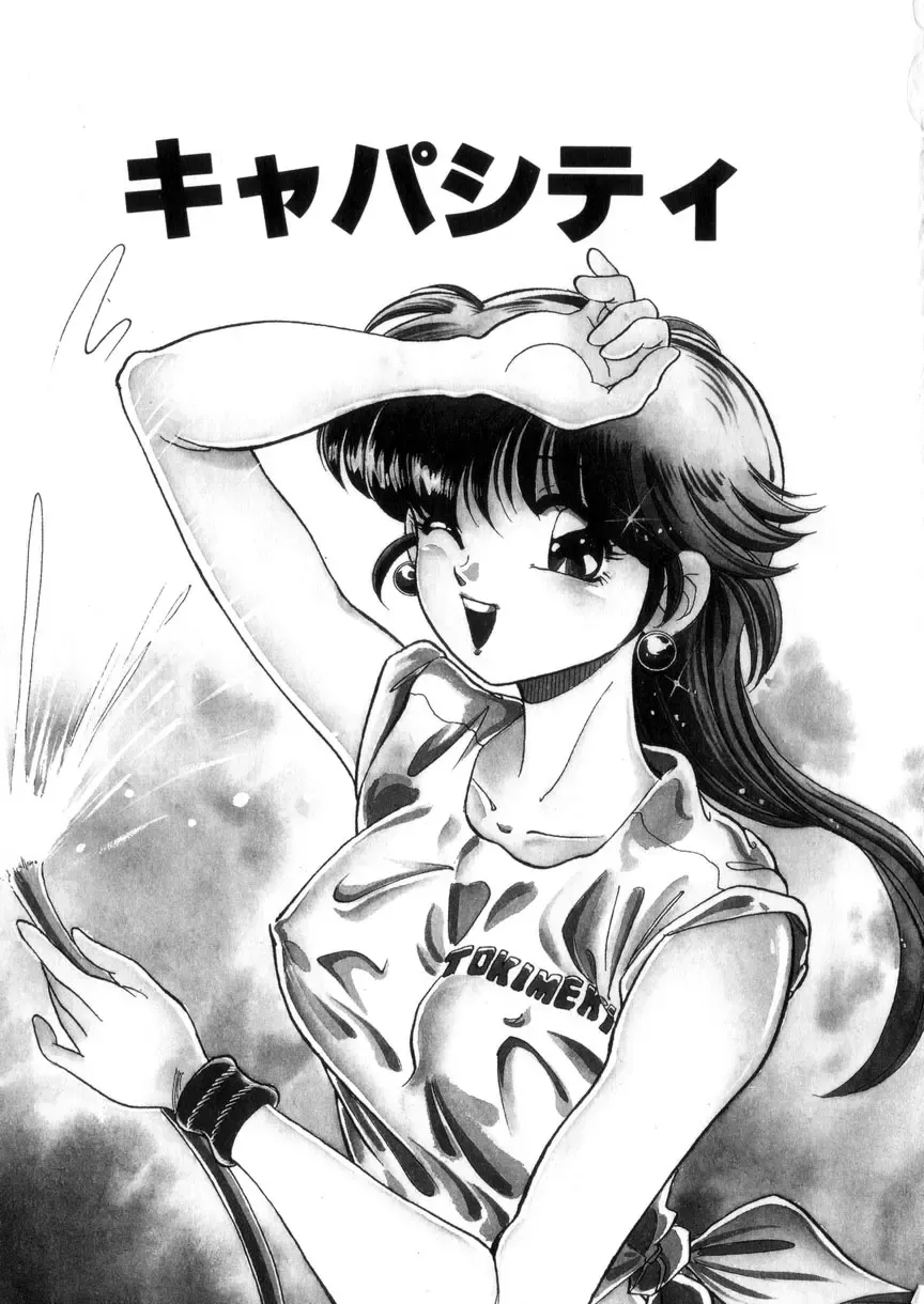 [Wolf Tarou] Tokimeki Otome Hakusho Fhentai - Page 94