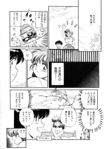 [Wolf Tarou] Tokimeki Otome Hakusho Fhentai - Page 127