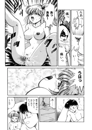 [Wolf Tarou] Tokimeki Otome Hakusho Fhentai - Page 144