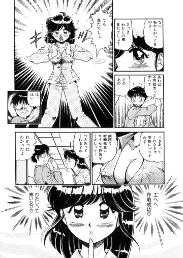 [Wolf Tarou] Tokimeki Otome Hakusho Fhentai - Page 16