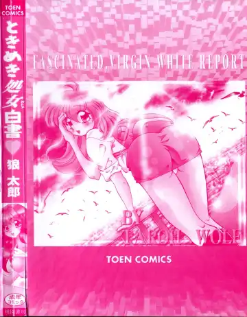 [Wolf Tarou] Tokimeki Otome Hakusho Fhentai - Page 166