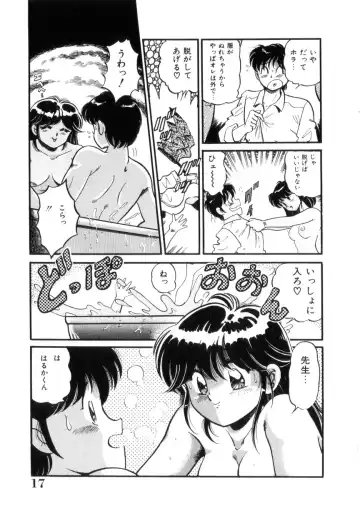 [Wolf Tarou] Tokimeki Otome Hakusho Fhentai - Page 18