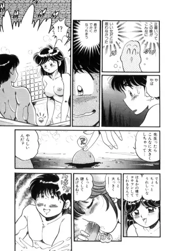 [Wolf Tarou] Tokimeki Otome Hakusho Fhentai - Page 20