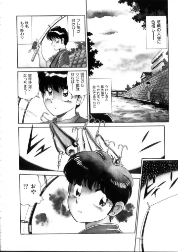 [Wolf Tarou] Tokimeki Otome Hakusho Fhentai - Page 43