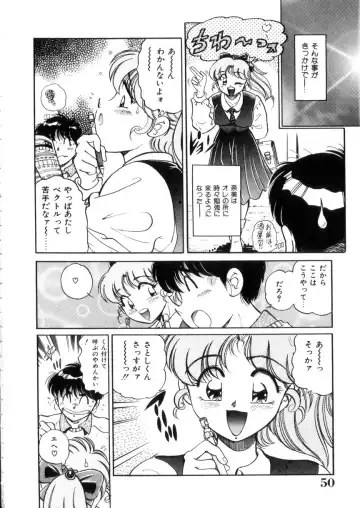 [Wolf Tarou] Tokimeki Otome Hakusho Fhentai - Page 51