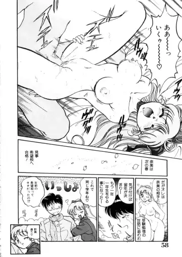 [Wolf Tarou] Tokimeki Otome Hakusho Fhentai - Page 59