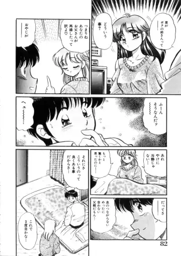 [Wolf Tarou] Tokimeki Otome Hakusho Fhentai - Page 83