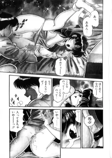 [Wolf Tarou] Tokimeki Otome Hakusho Fhentai - Page 96