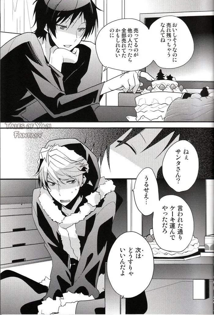 [Norikuro] Sweetest Noel Fhentai - Page 11