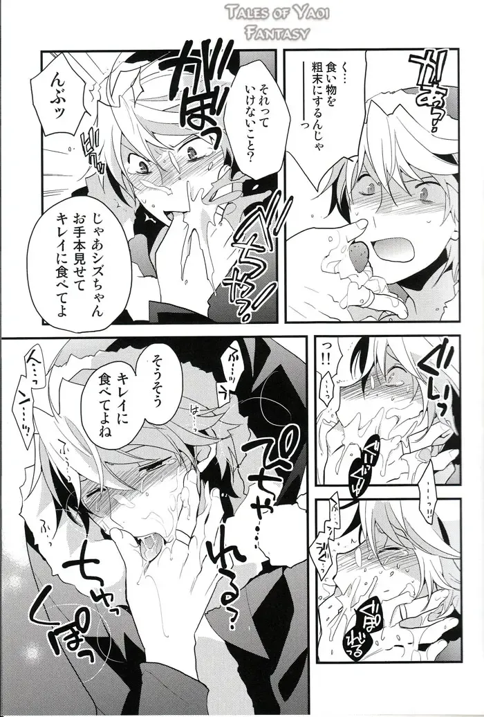 [Norikuro] Sweetest Noel Fhentai - Page 13