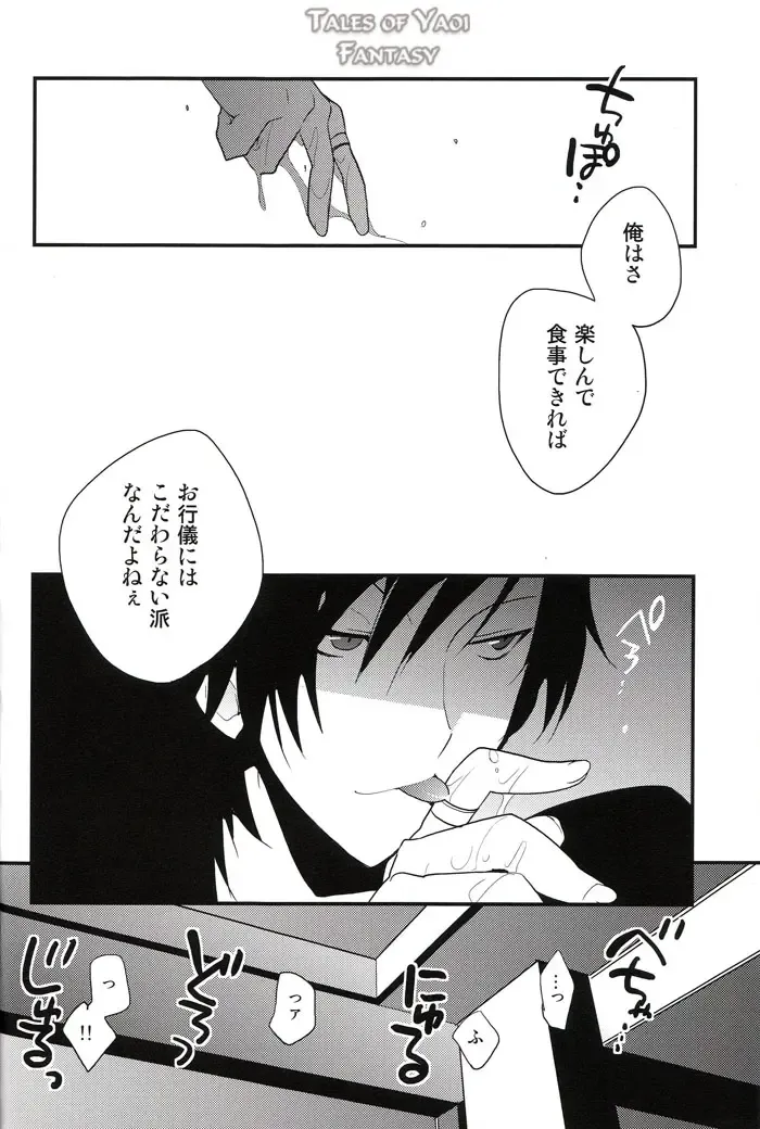 [Norikuro] Sweetest Noel Fhentai - Page 14