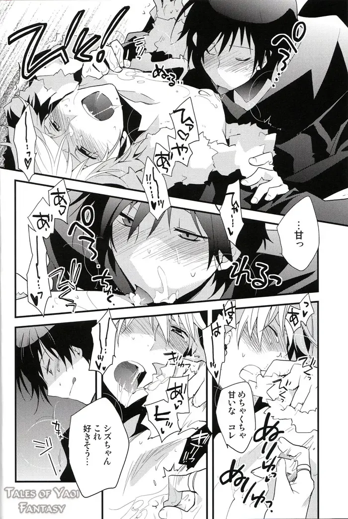 [Norikuro] Sweetest Noel Fhentai - Page 16