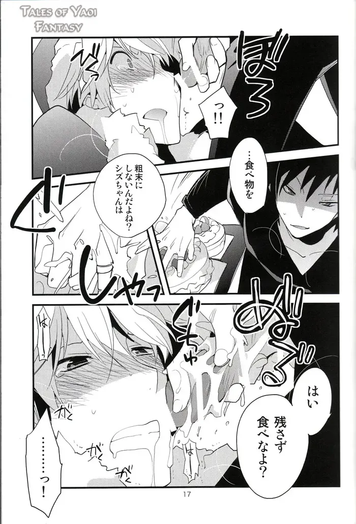 [Norikuro] Sweetest Noel Fhentai - Page 17