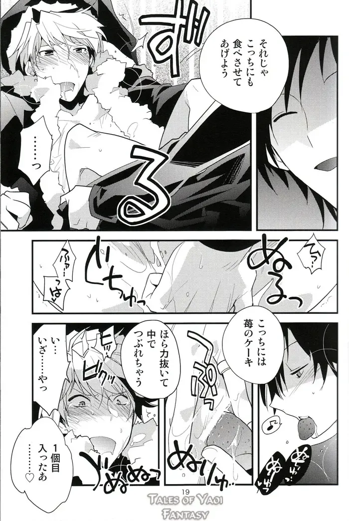 [Norikuro] Sweetest Noel Fhentai - Page 19