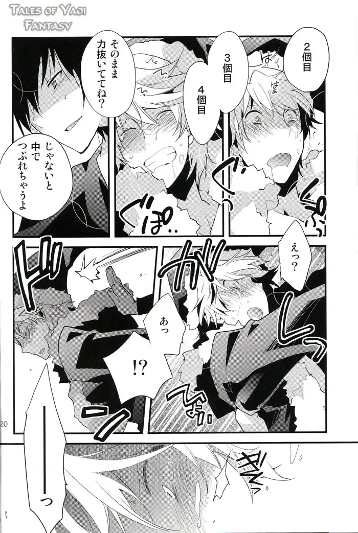 [Norikuro] Sweetest Noel Fhentai - Page 20