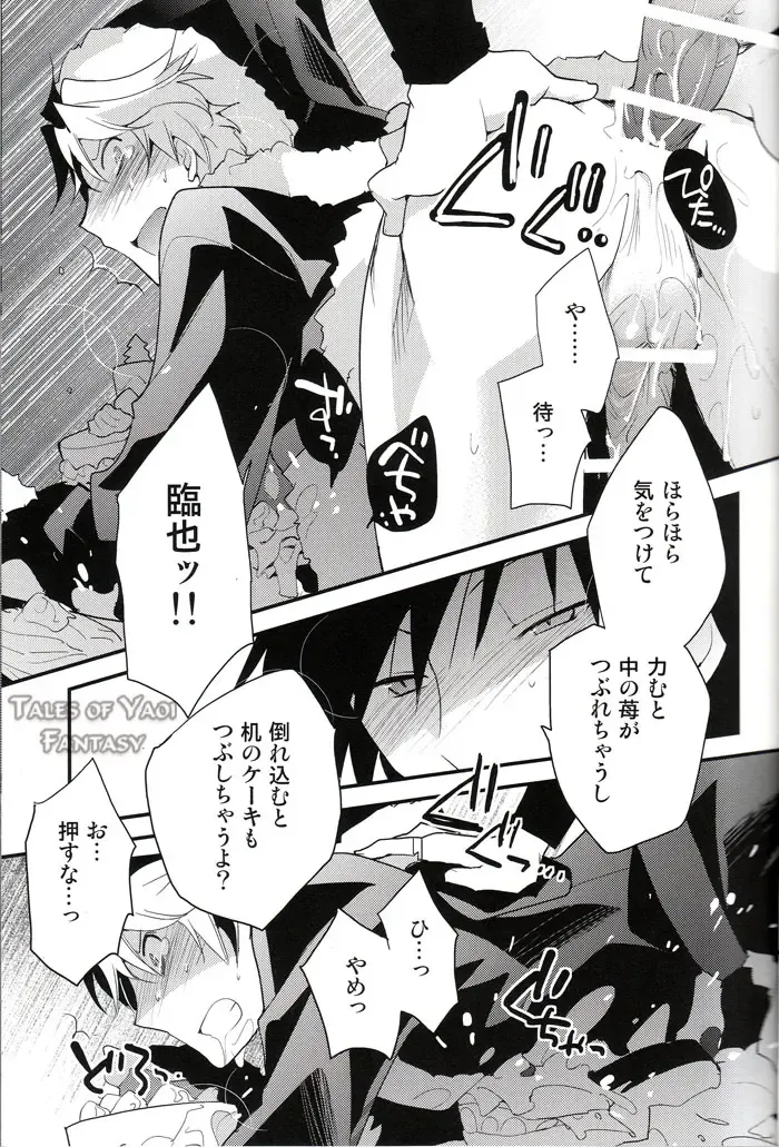 [Norikuro] Sweetest Noel Fhentai - Page 21