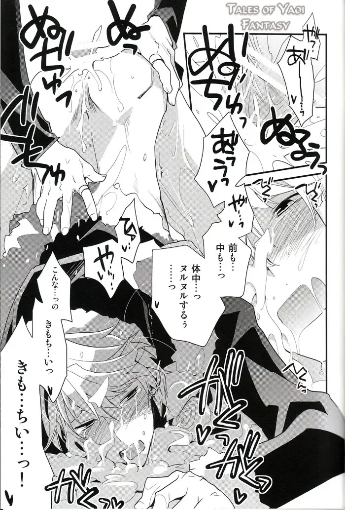 [Norikuro] Sweetest Noel Fhentai - Page 23