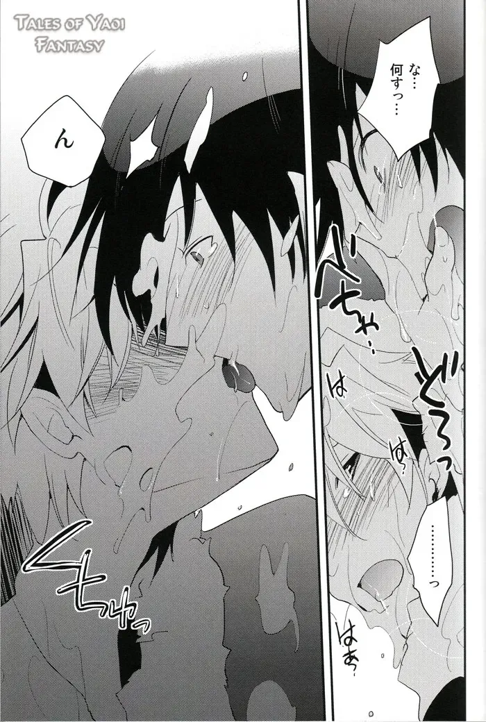 [Norikuro] Sweetest Noel Fhentai - Page 25