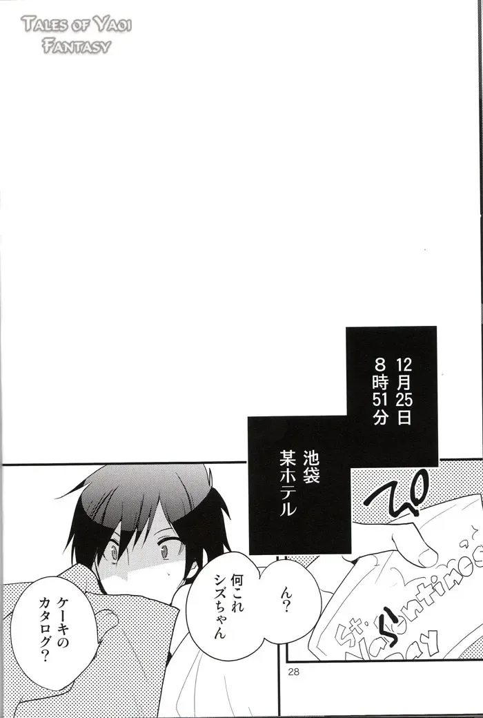 [Norikuro] Sweetest Noel Fhentai - Page 28