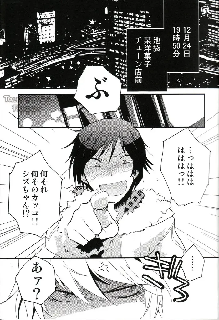 [Norikuro] Sweetest Noel Fhentai - Page 5