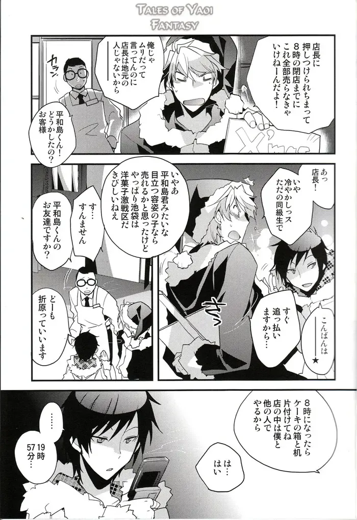 [Norikuro] Sweetest Noel Fhentai - Page 7