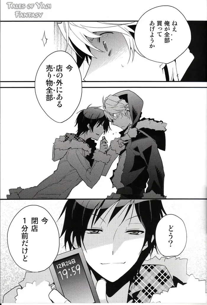 [Norikuro] Sweetest Noel Fhentai - Page 9