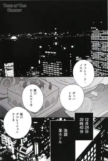 [Norikuro] Sweetest Noel Fhentai - Page 10