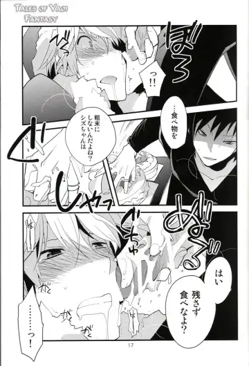 [Norikuro] Sweetest Noel Fhentai - Page 17