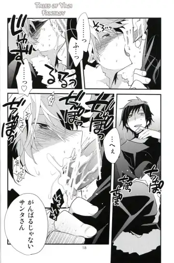 [Norikuro] Sweetest Noel Fhentai - Page 18