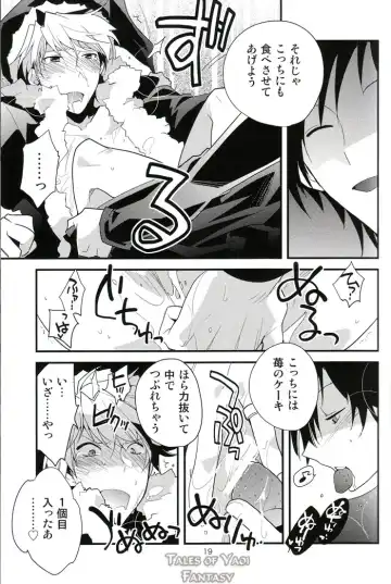 [Norikuro] Sweetest Noel Fhentai - Page 19