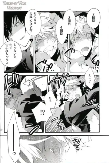 [Norikuro] Sweetest Noel Fhentai - Page 20