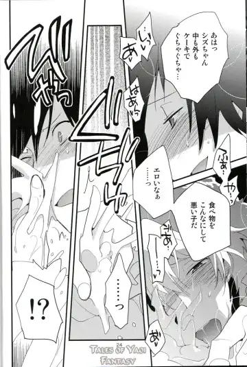 [Norikuro] Sweetest Noel Fhentai - Page 24