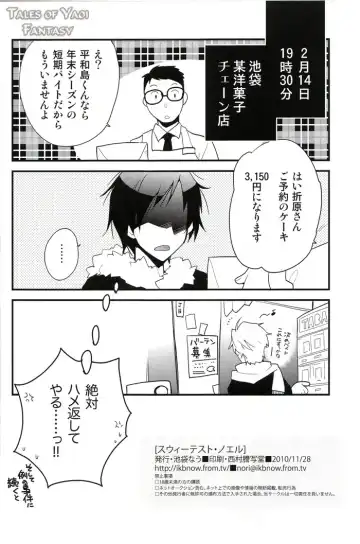 [Norikuro] Sweetest Noel Fhentai - Page 30