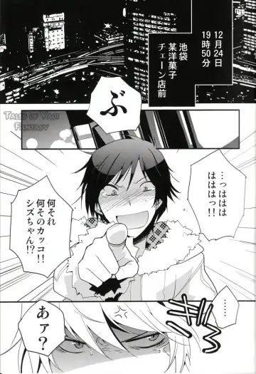 [Norikuro] Sweetest Noel Fhentai - Page 5