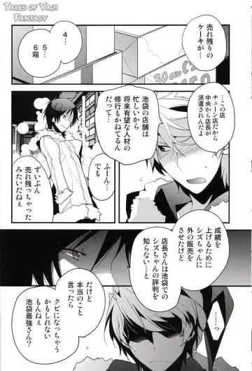 [Norikuro] Sweetest Noel Fhentai - Page 8