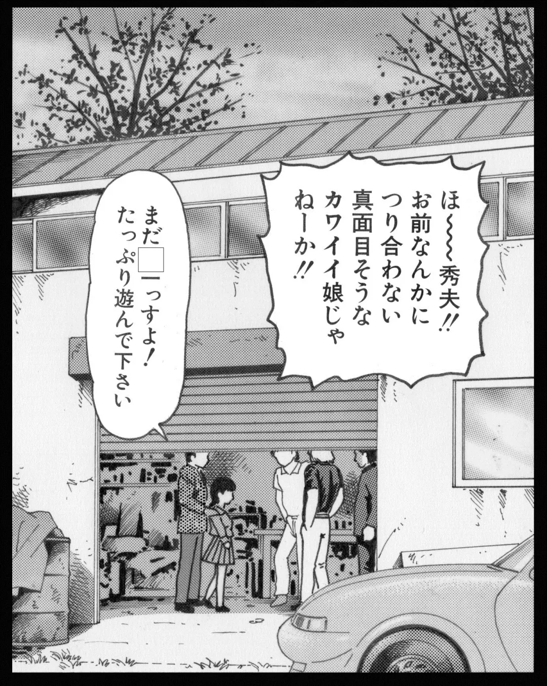 [Goblin] Goblin's Choice, 1st Vol. 1 Fhentai - Page 31