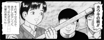 [Goblin] Goblin's Choice, 1st Vol. 1 Fhentai - Page 3