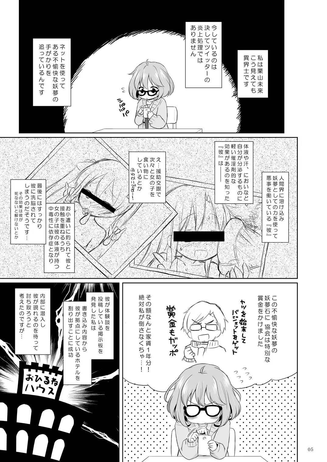[Murian] Giten Mabinogion Ni Fukashi Kyoukaisen no Kanata Fhentai - Page 4
