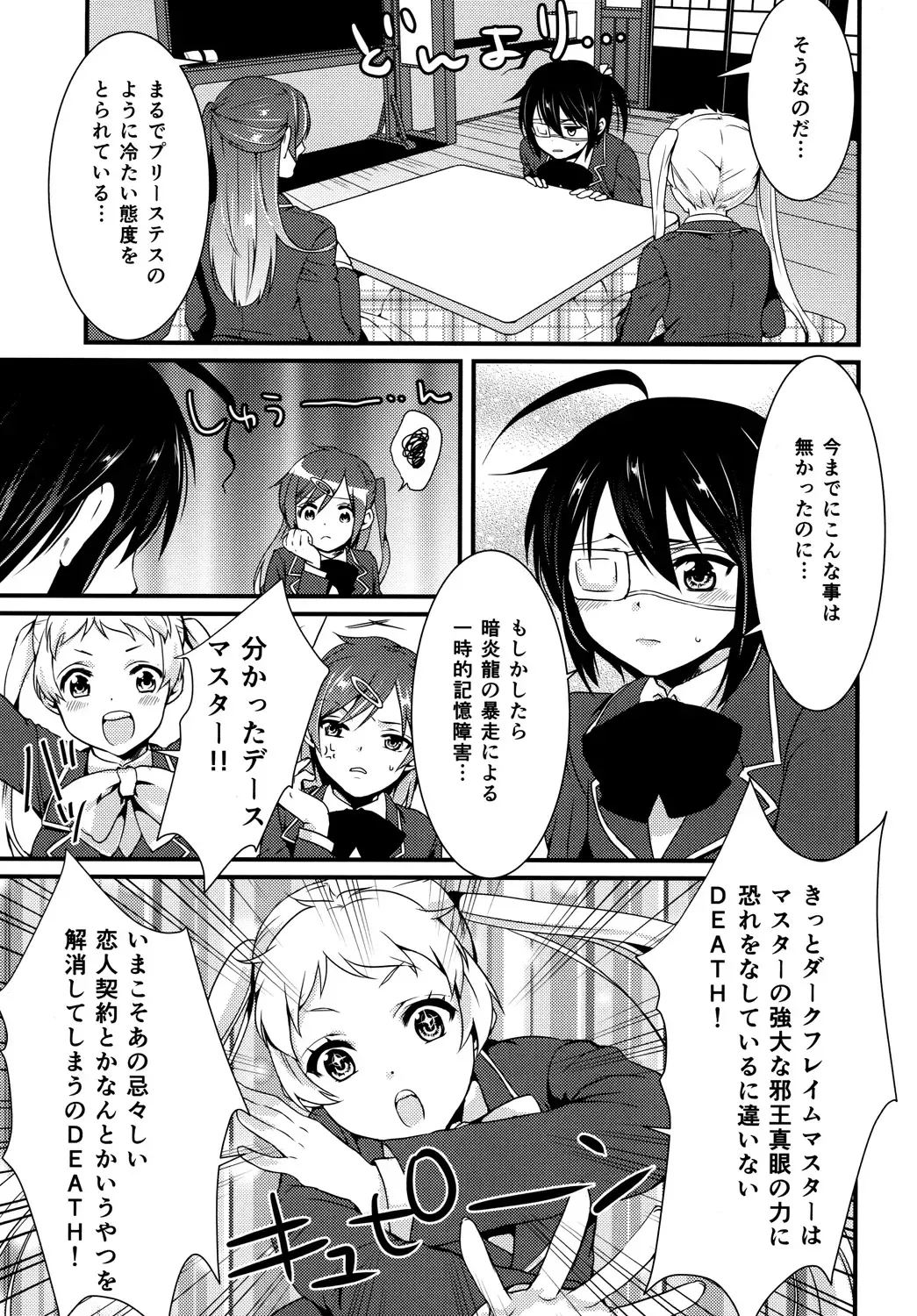 [Hashimoto] Höchst Vertrag Fhentai - Page 10