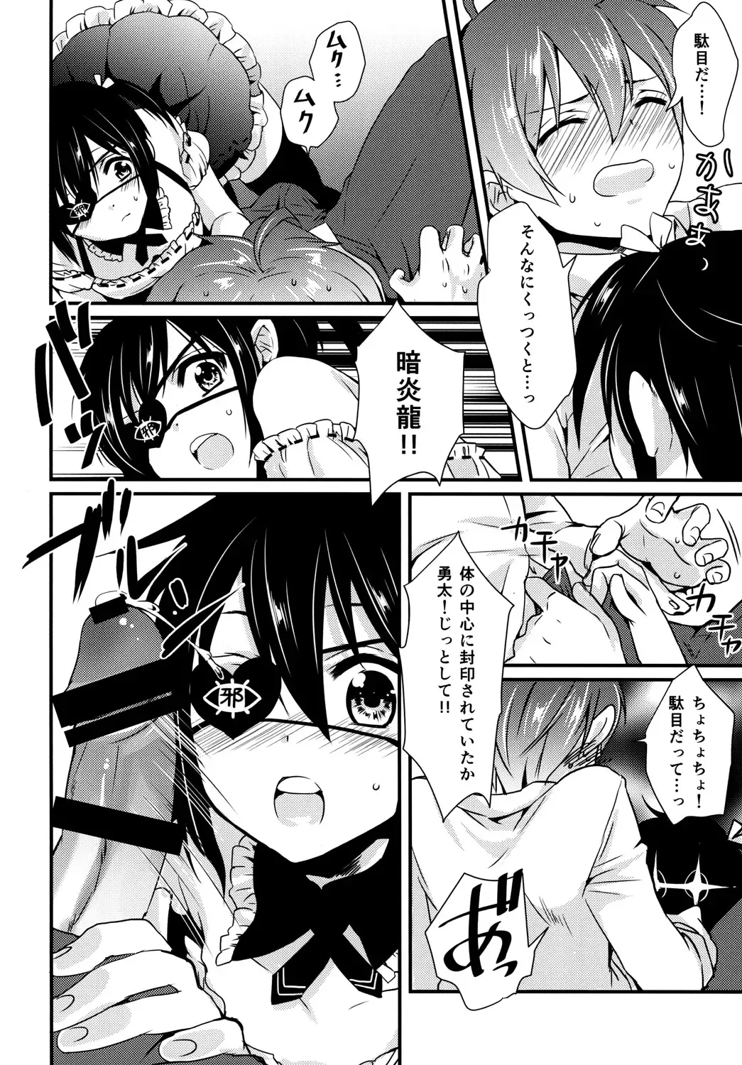 [Hashimoto] Höchst Vertrag Fhentai - Page 15