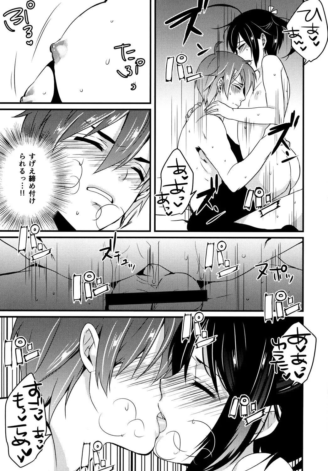 [Hashimoto] Höchst Vertrag Fhentai - Page 24